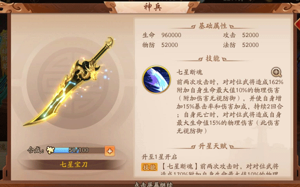 少年三國(guó)志裝備怎么選