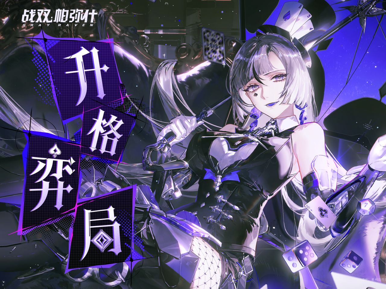 戰(zhàn)雙帕彌什莉莉絲謬影輸出手法是什么