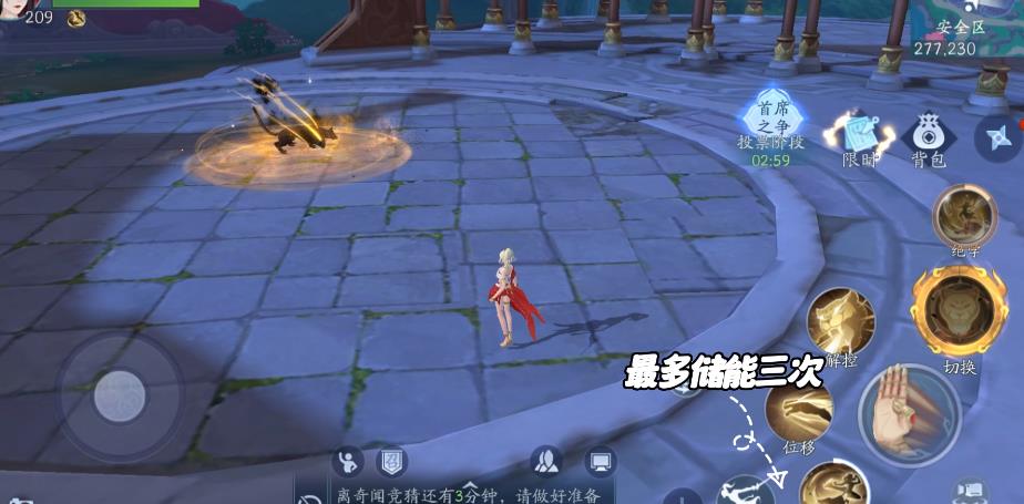 新笑傲江湖手游圣火教怎么玩