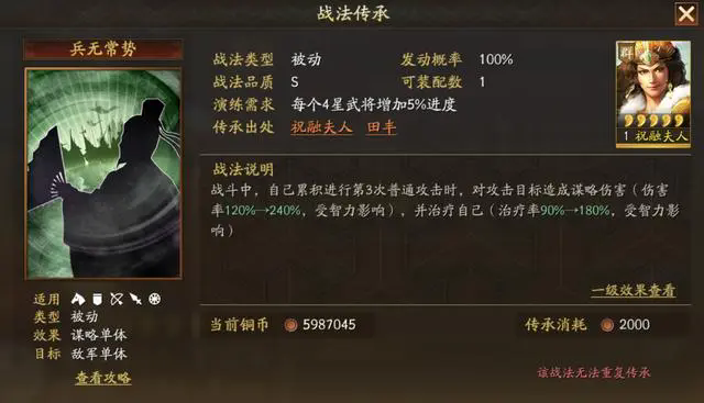 三國(guó)志戰(zhàn)略版祝融夫人值得培養(yǎng)嗎