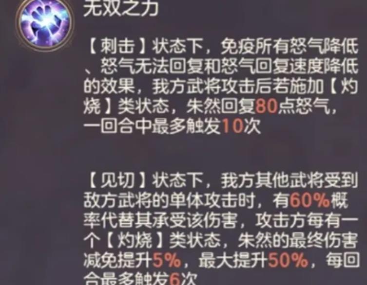 三國(guó)志幻想大陸朱然怎么樣