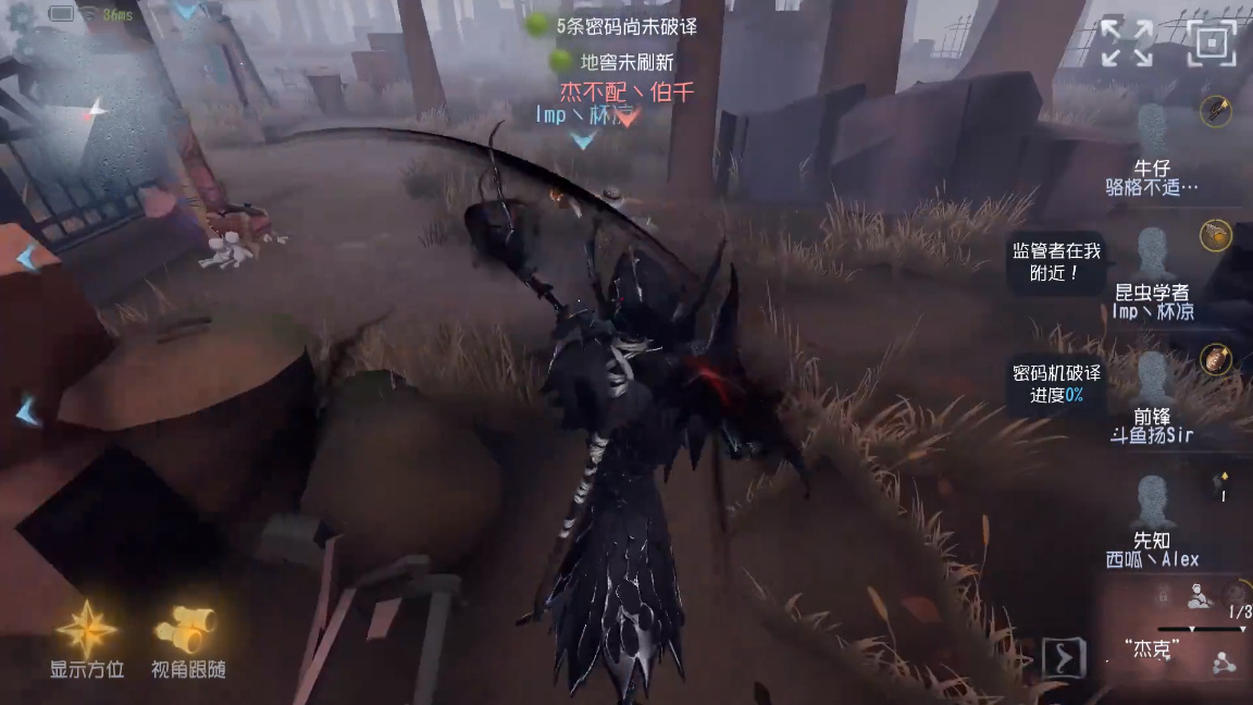 第五人格昆蟲學(xué)家的蟲群怎么用