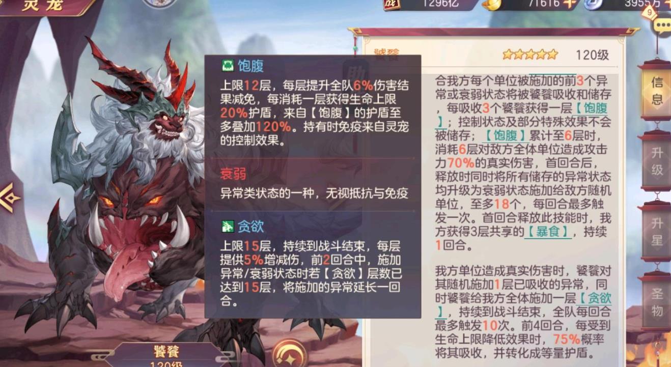 三國志幻想大陸饕餮怎么樣