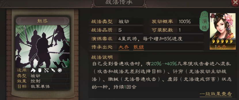 三國志戰(zhàn)略版大喬值得培養(yǎng)嗎