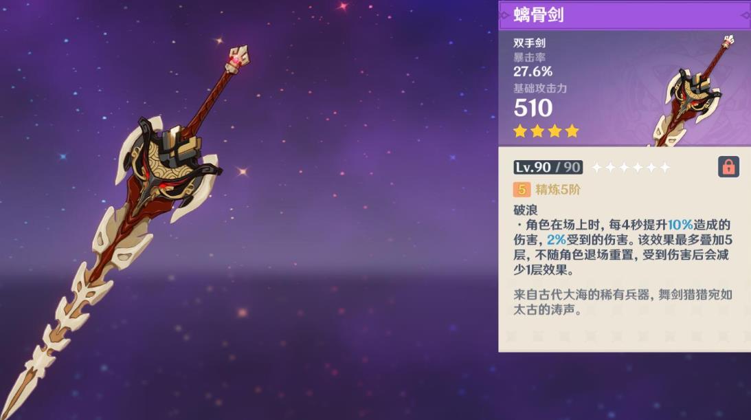 原神荒瀧一斗用什么武器