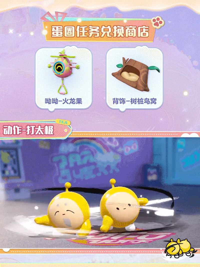 《蛋仔派對》“蜜糖海迷蹤”派對季重磅開啟,主題關卡正式揭曉