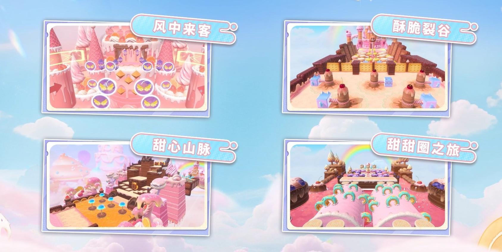 《蛋仔派對》“蜜糖海迷蹤”派對季重磅開啟,主題關卡正式揭曉