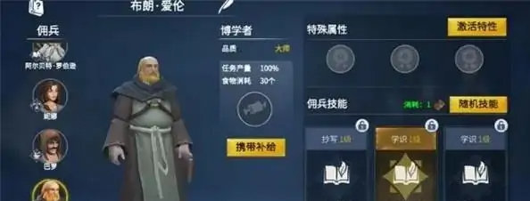 冰原守衛(wèi)者博學(xué)者第二個技能怎么增加