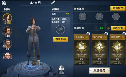 冰原守衛(wèi)者博學(xué)者第二個技能怎么增加