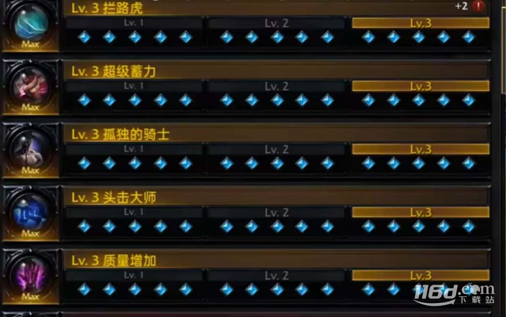 《命運(yùn)方舟》裁決者銘刻搭配攻略