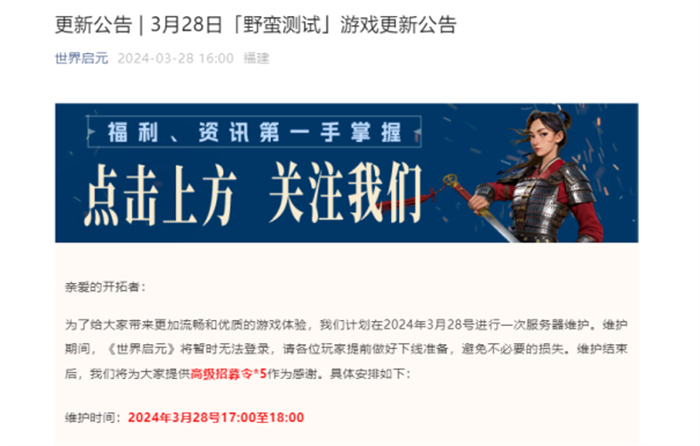 出道即巔峰，世界啟元首測掀起玩家狂歡