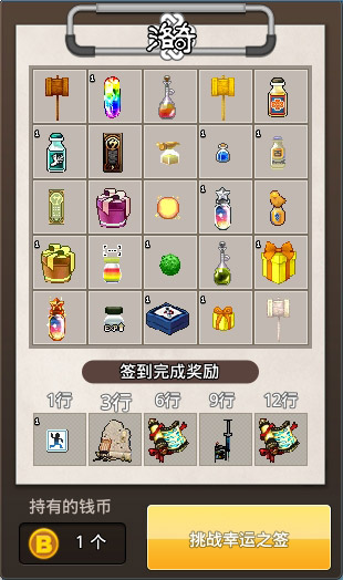 《洛奇》歡樂(lè)轉(zhuǎn)轉(zhuǎn)轉(zhuǎn) Bingo活動(dòng)來(lái)襲