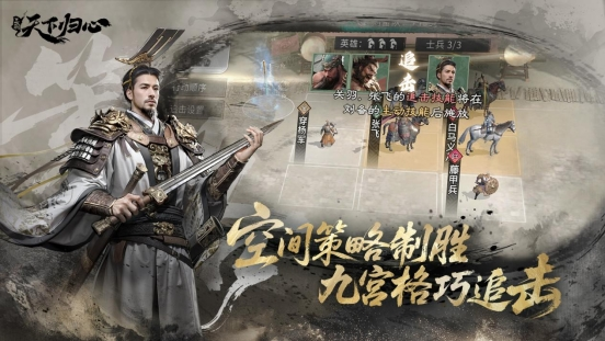 預(yù)約現(xiàn)已開啟 6月19日《三國：天下歸心》首曝PV正式發(fā)布