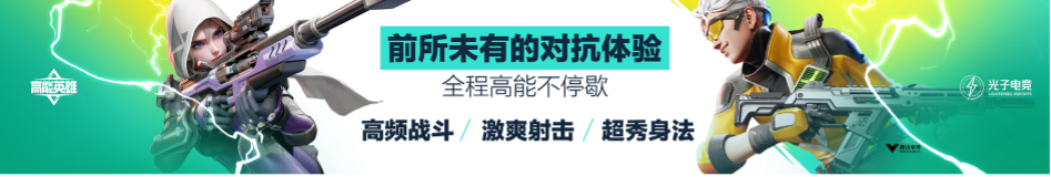 英雄，讓戰(zhàn)術(shù)競技即刻高能！《高能英雄》電競規(guī)劃正式發(fā)布