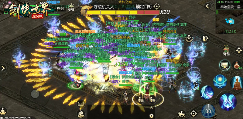 《劍俠世界：起源》幫會高燃爭奪"秦始皇陵"11.22上線