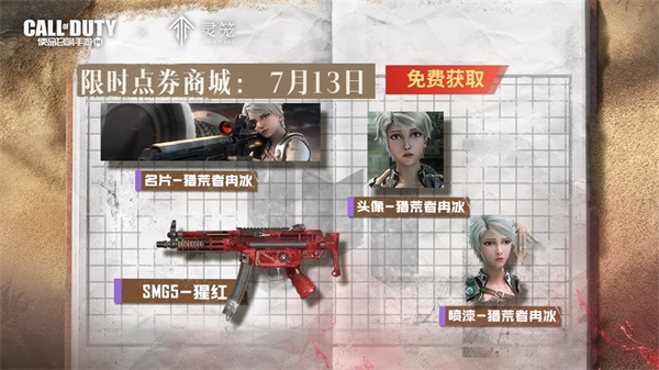 福利合集丨靈籠聯(lián)動，七月回歸，限時點券獲取日歷更新！