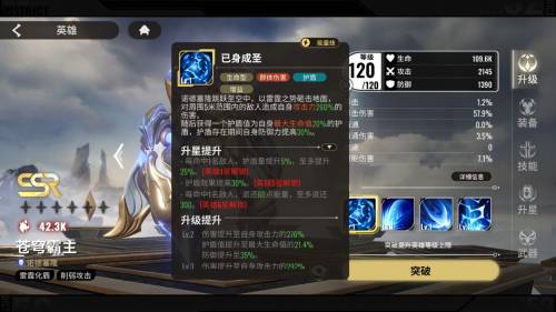沖主線有技巧 《星際52區(qū)》新手配隊攻略