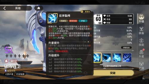 沖主線有技巧 《星際52區(qū)》新手配隊攻略