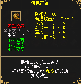 《刀劍online》龍年首次資料片“誰與爭鋒”3月1日上線
