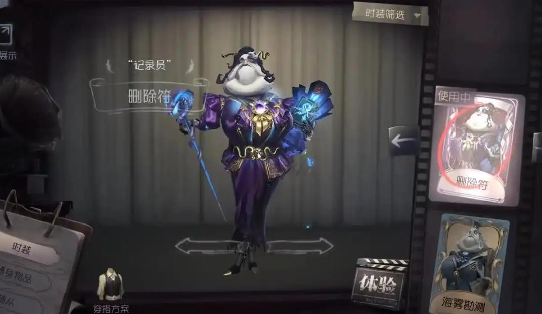 第五人格記錄員技能是什么