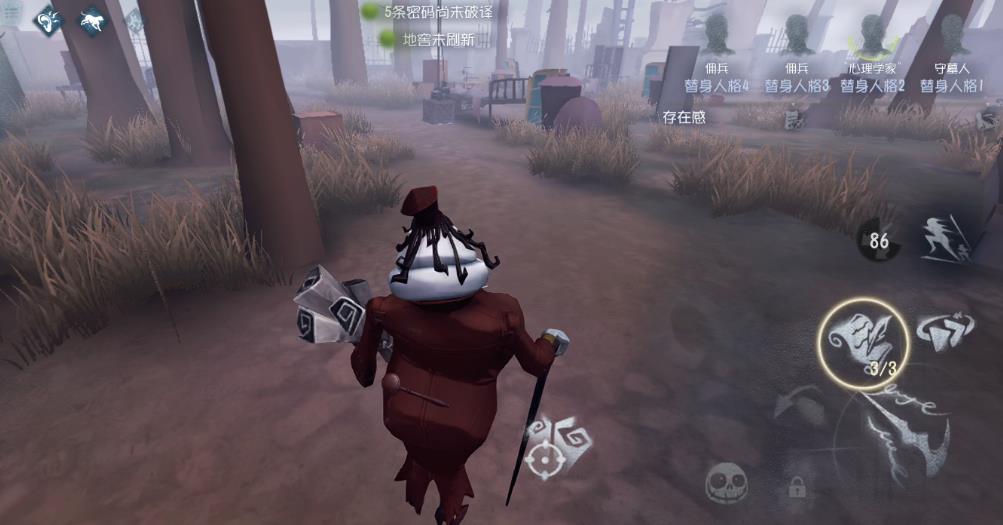 第五人格記錄員技能是什么