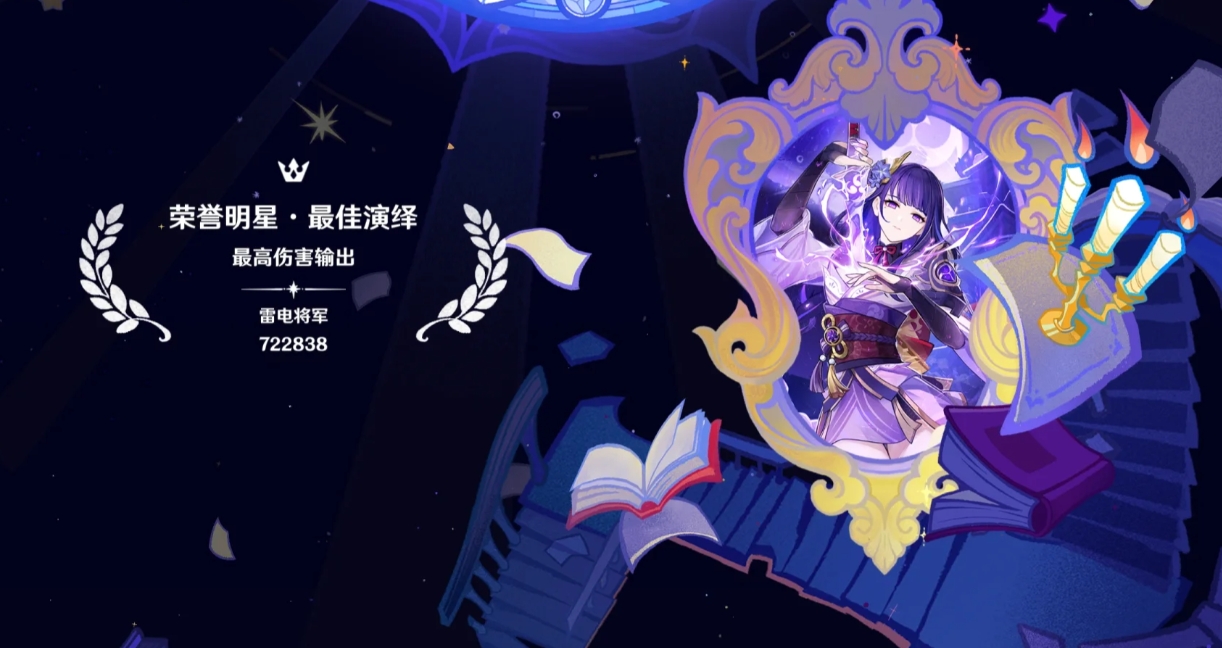 原神幻想真境劇詩(shī)一到四幕怎么打