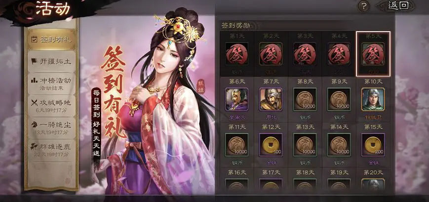 三國(guó)志戰(zhàn)略版甄姬有什么用
