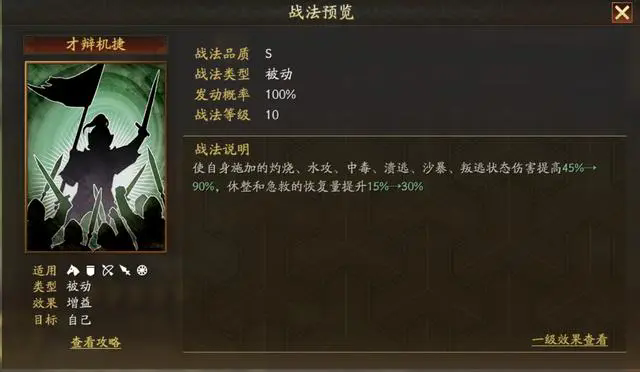 三國志戰(zhàn)略版伊籍怎么樣