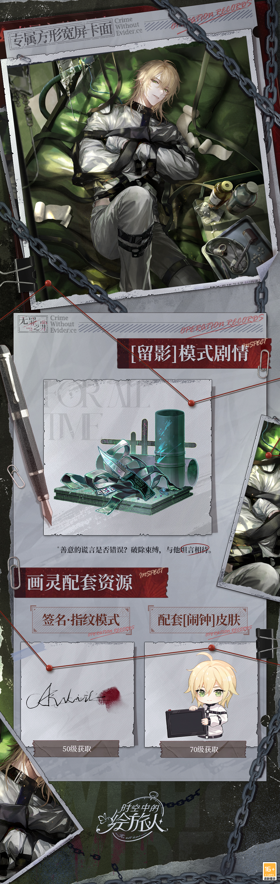 《時(shí)空中的繪旅人》全新活動(dòng)將持續(xù)至2月27日