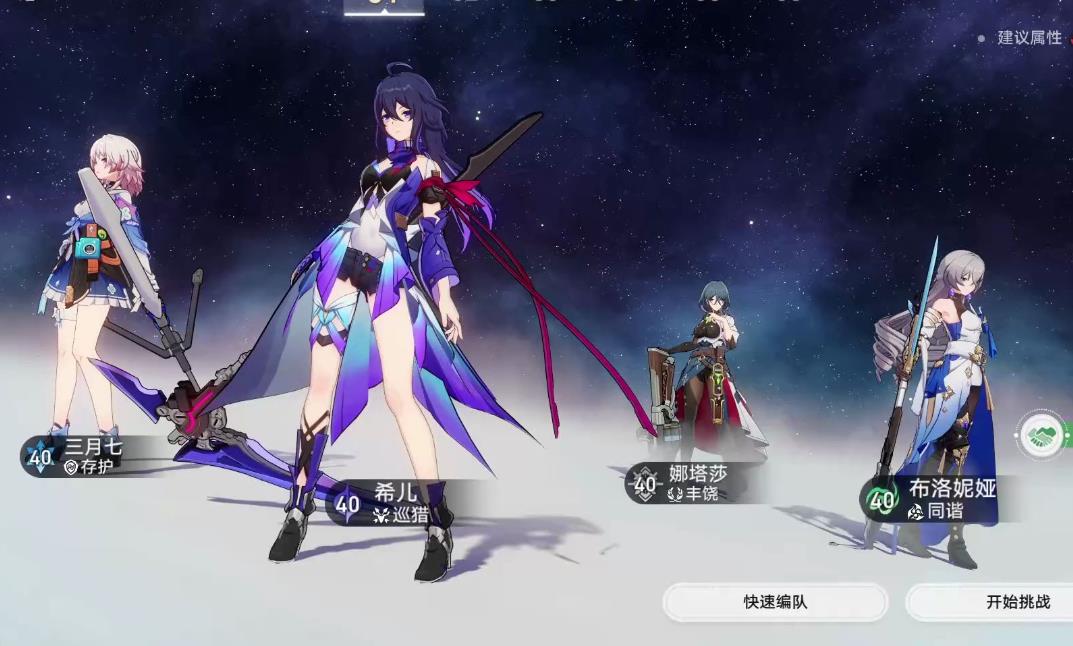 崩壞星穹鐵道希兒怎么配隊(duì)