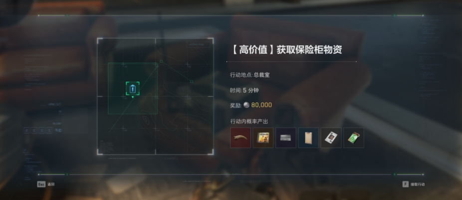 三角洲行動摸金干員必做任務(wù)有哪些