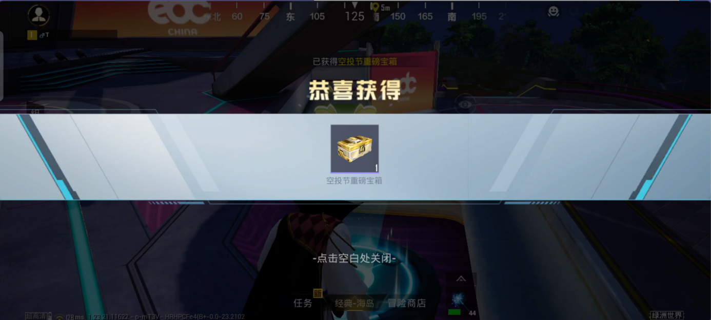 釋放多巴胺一起蹦迪！《和平精英》×EDC China空投節(jié)電音派對限時開啟！