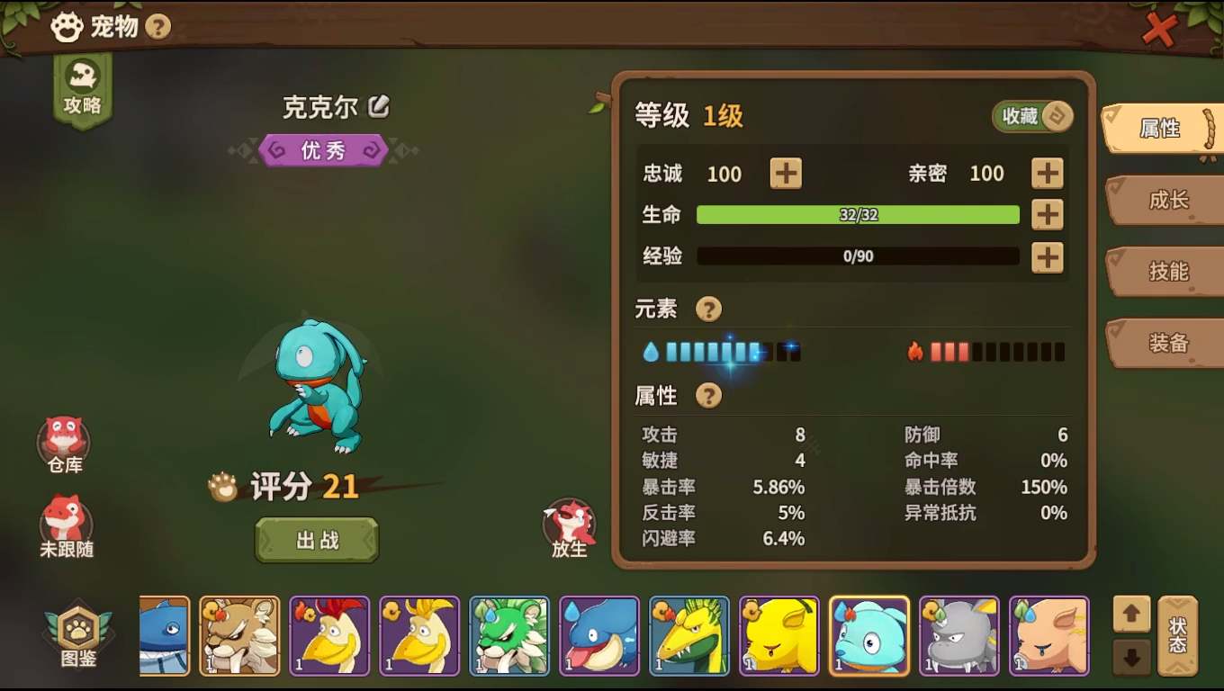 回合制游戲鼻祖石器時(shí)代手游升級(jí)換新 細(xì)節(jié)滿滿值得期待