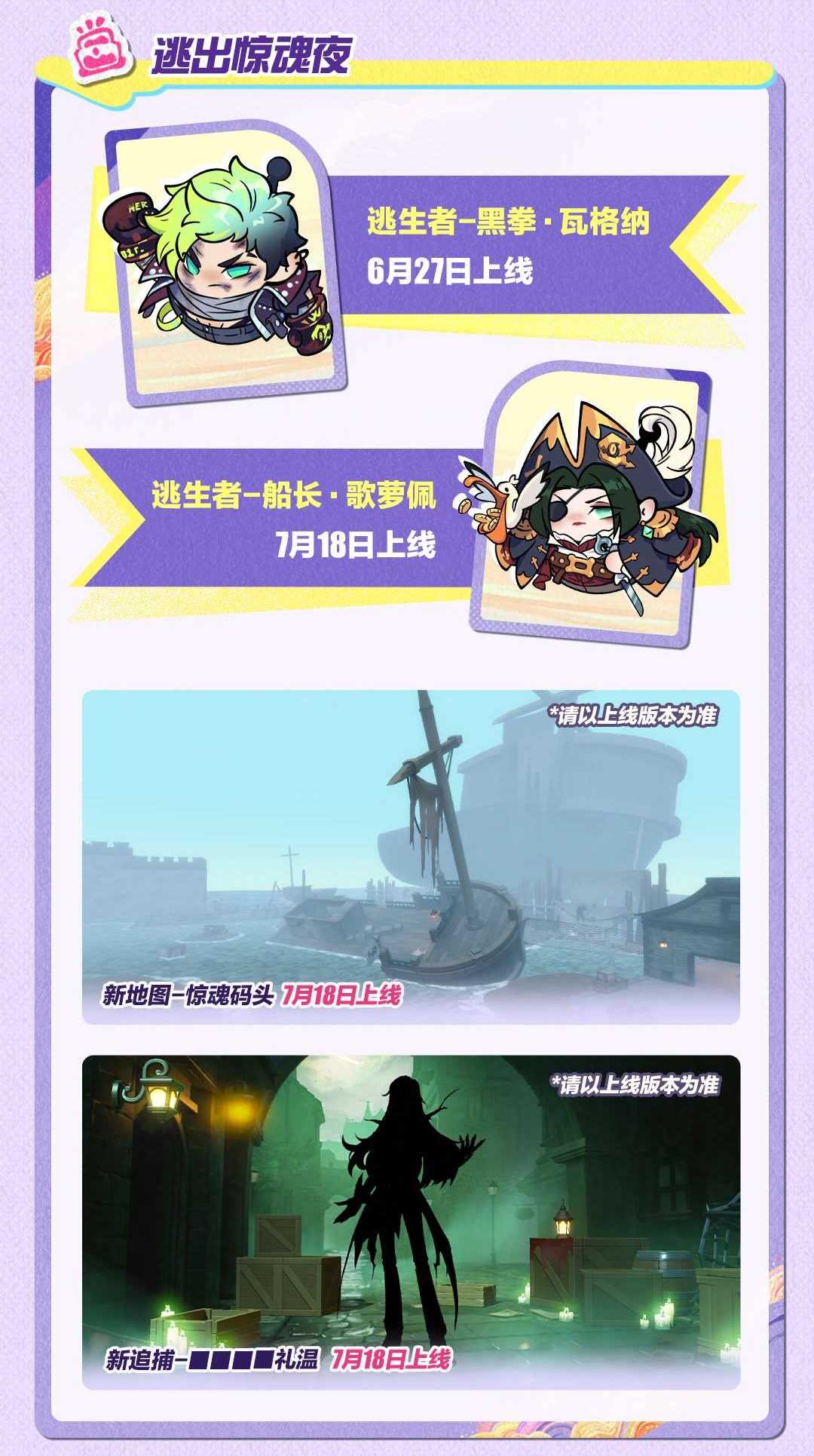 流浪蛋仔島情報公開,《蛋仔派對》3周年慶典前瞻直播爆料匯總