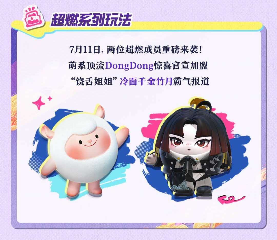 流浪蛋仔島情報公開,《蛋仔派對》3周年慶典前瞻直播爆料匯總