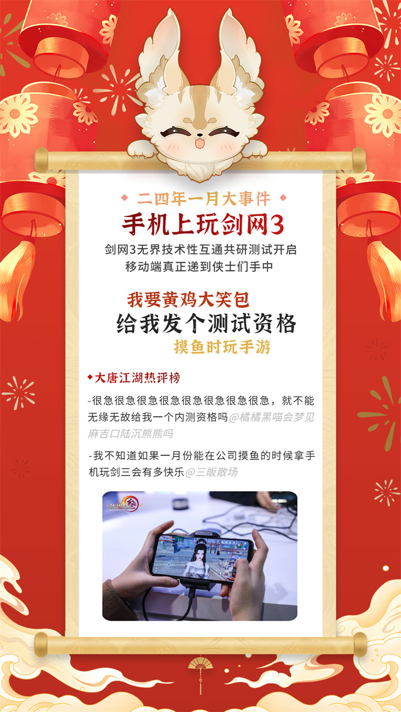 江湖皆是來時路《劍網(wǎng)3》年度大事記待君查收