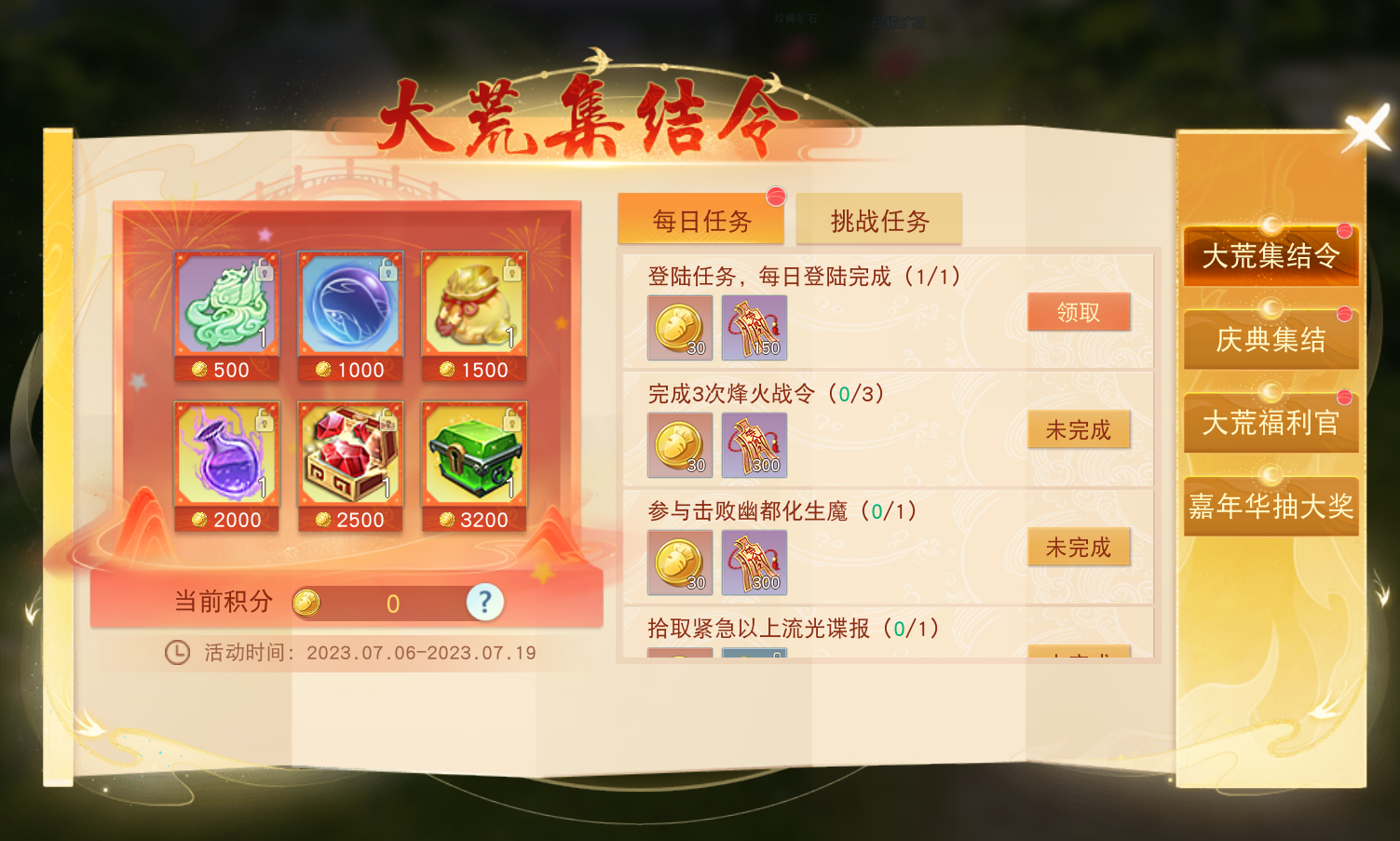 《天下》手游十五周年慶典狂撒百萬福利！全新內(nèi)容、經(jīng)典玩法邀你再戰(zhàn)天下