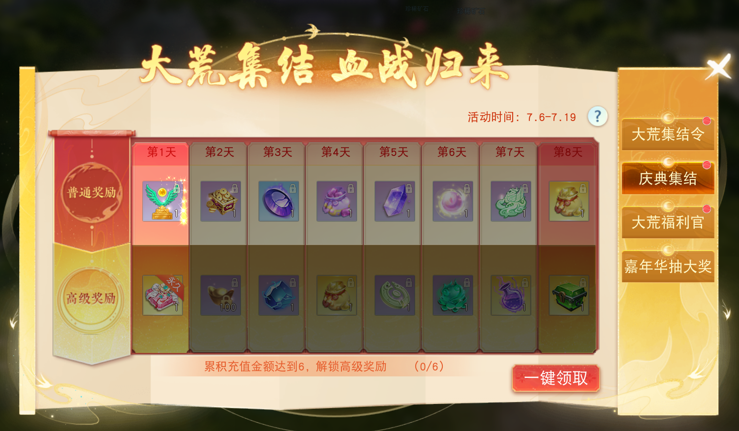 《天下》手游十五周年慶典狂撒百萬福利！全新內(nèi)容、經(jīng)典玩法邀你再戰(zhàn)天下