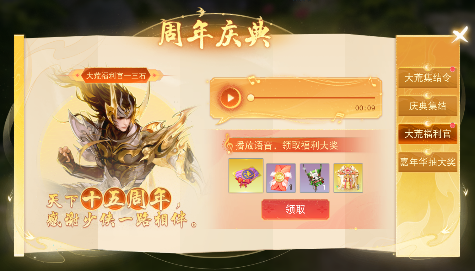 《天下》手游十五周年慶典狂撒百萬福利！全新內(nèi)容、經(jīng)典玩法邀你再戰(zhàn)天下