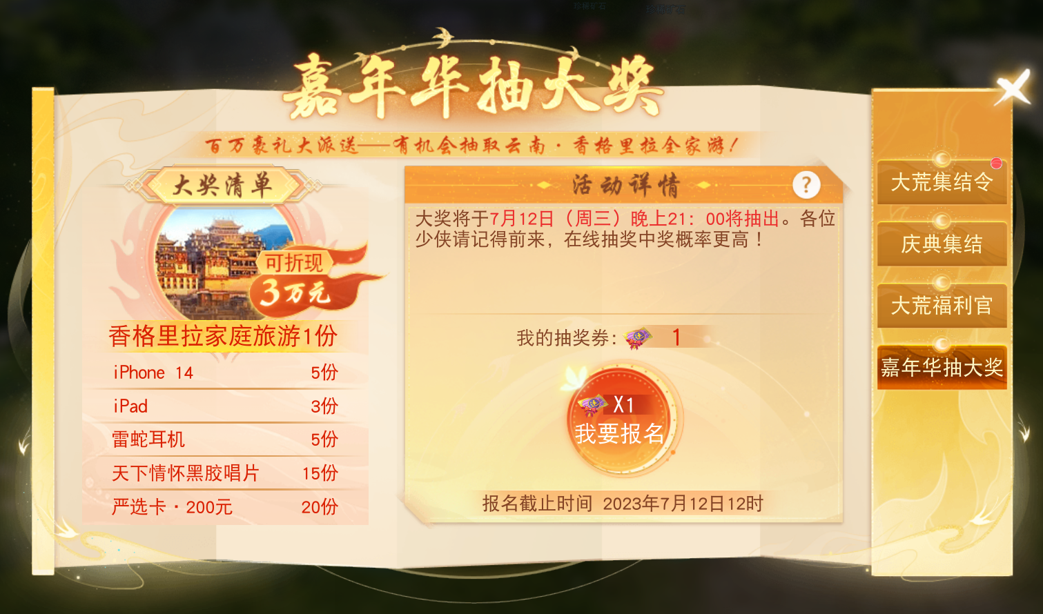 《天下》手游十五周年慶典狂撒百萬福利！全新內(nèi)容、經(jīng)典玩法邀你再戰(zhàn)天下