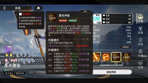 沖主線有技巧 《星際52區(qū)》新手配隊攻略