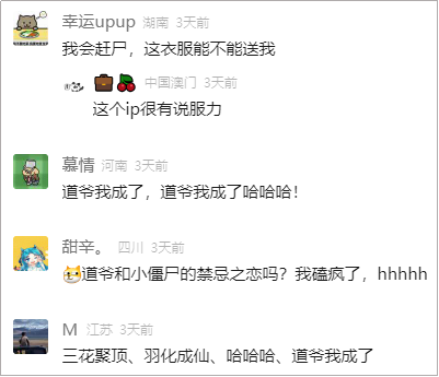 逆水寒頂級賽事上演“人鬼情未了”，6000萬玩家嗑到直呼帶感