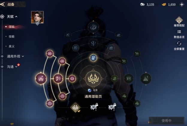 永劫無間手游胡為怎么玩