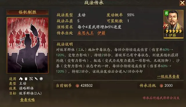 三國志戰(zhàn)略版伊籍怎么樣