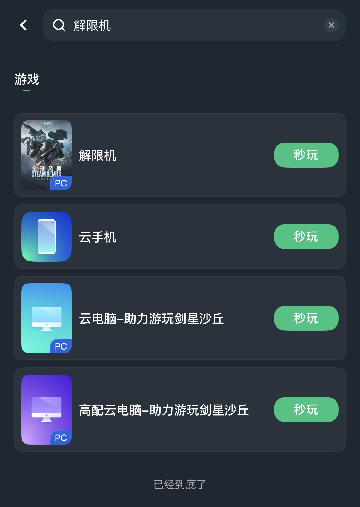 《解限機(jī)》設(shè)備要求如何,配置不足怎么玩《解限機(jī)》分享