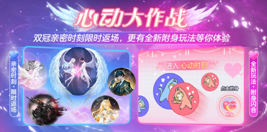 情人節(jié)限定玩法上線,《球球大作戰(zhàn)》五大CP福利免費領(lǐng)