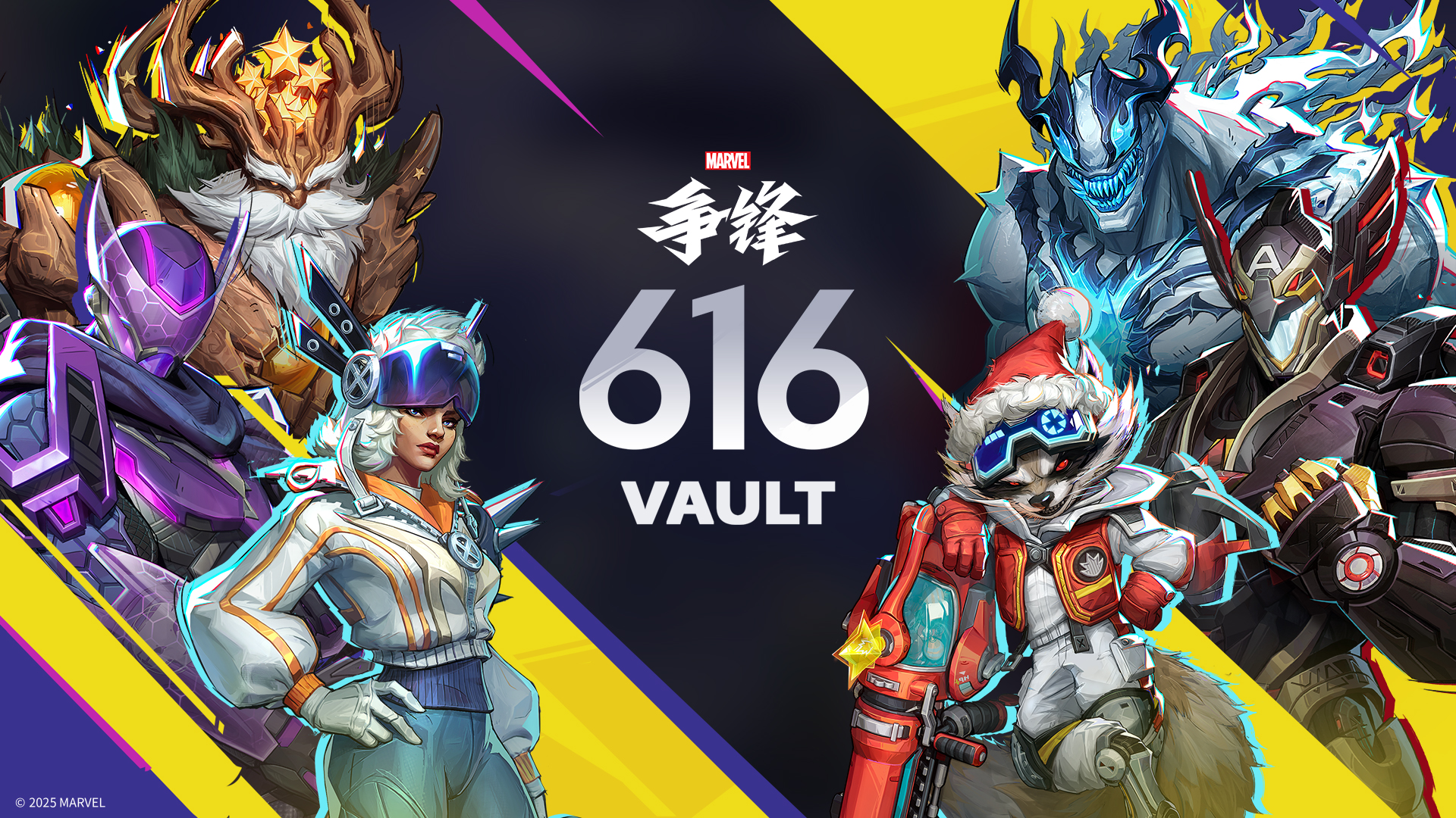 《漫威爭鋒》全新主題皮膚登場,多款限定皮膚迎來返場