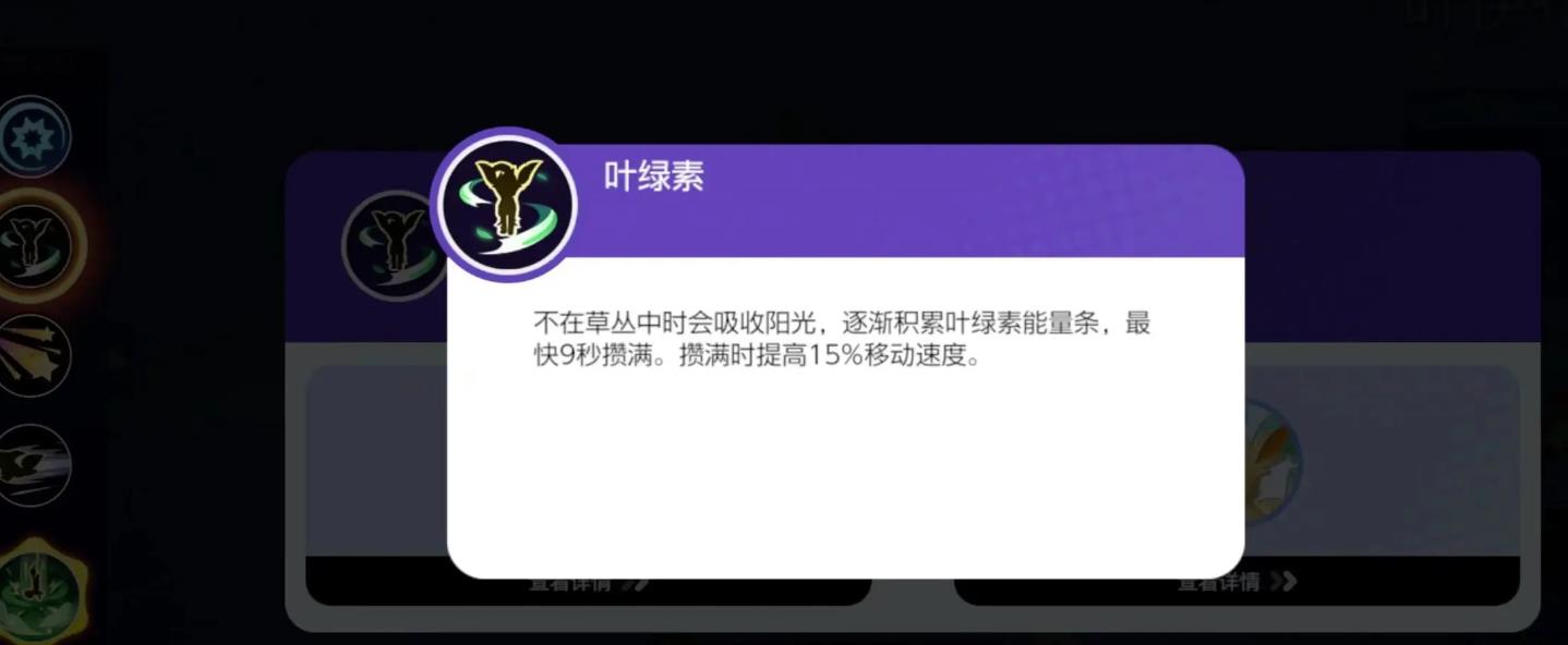 寶可夢大集結(jié)葉伊布怎么玩