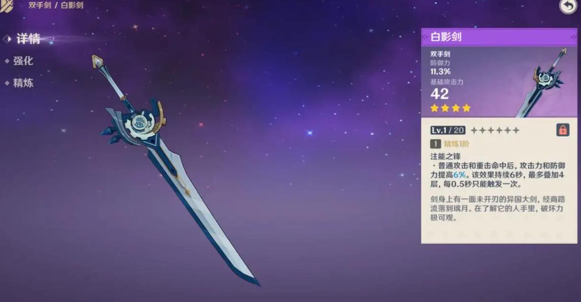 原神荒瀧一斗用什么武器