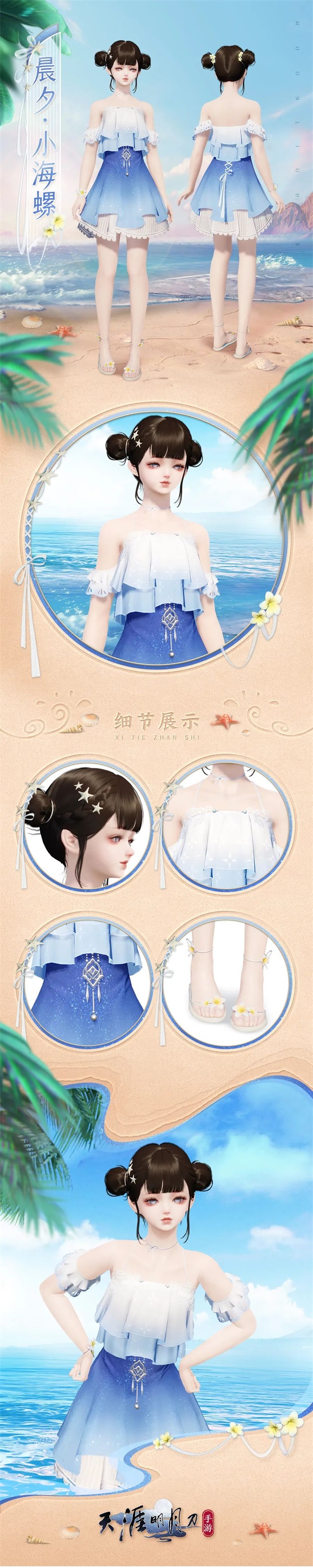 天涯明月刀手游千日紀(jì)念版本登場，累登即領(lǐng)紀(jì)念載具紙飛機！新門派和新外觀爆料點我速看！